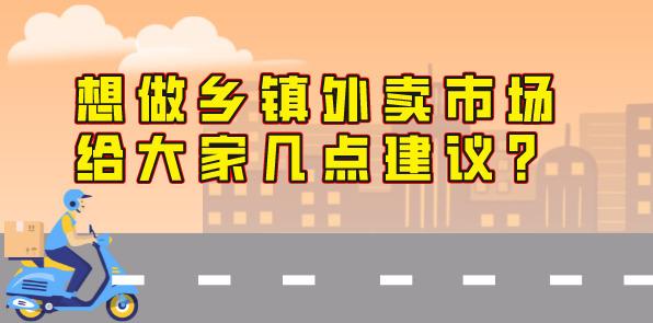 云快卖：构建多元功能同城外卖小程序系统