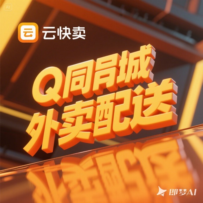 开拓乡镇外卖新蓝海，搭建小程序系统正当时