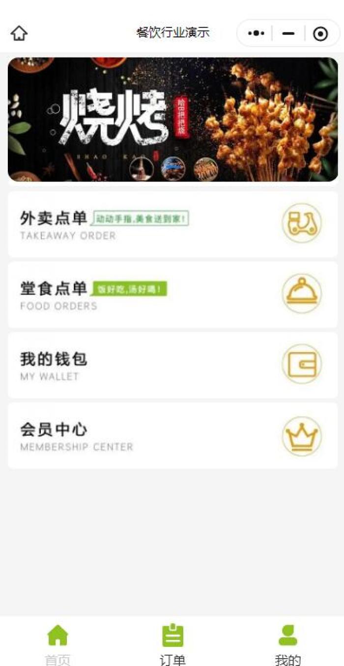 搭建餐饮外卖小程序，云快卖为你导航