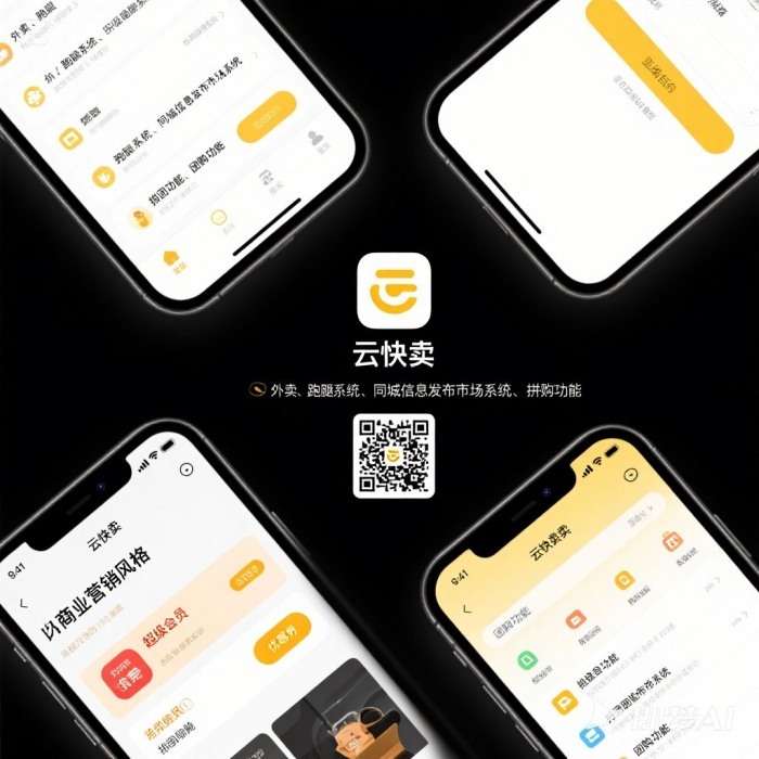 云快卖助力多校区校园外卖平台搭建:分校区管理,高效服务师生