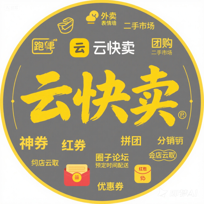 校园一站式服务平台搭建全攻略:从外卖到多元服务的生态构建