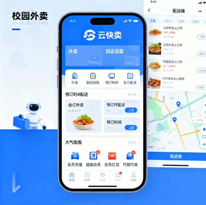 校园外卖平台运营实战指南：三步打造学生专属配送体系
