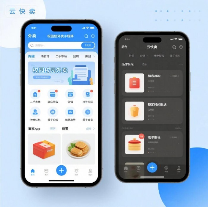 聚合配送新时代：用云快卖一键打通美团饿了么订单池