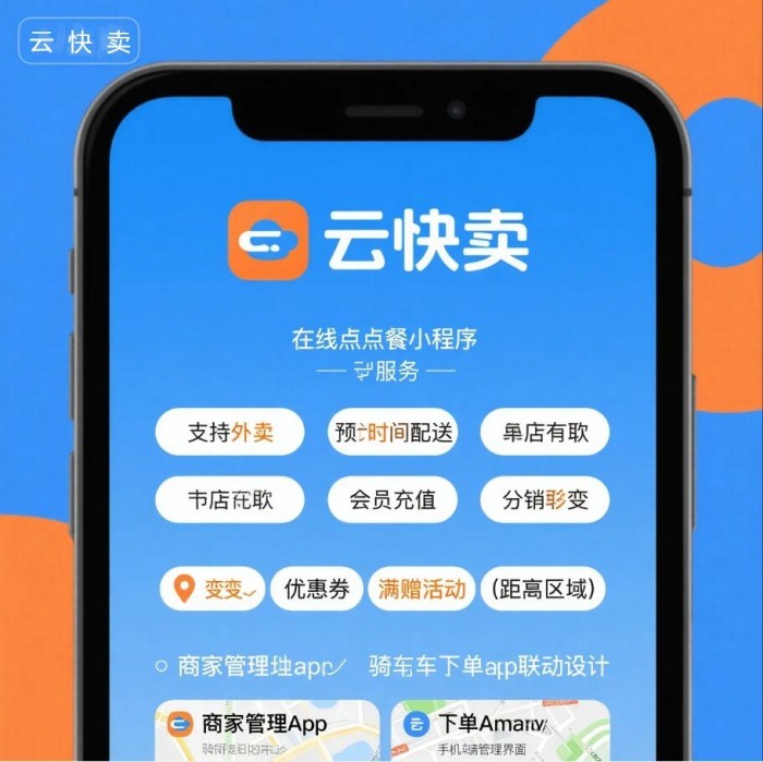餐饮商家必看！用云快卖搭建点餐小程序，零技术也能实现数字化转型