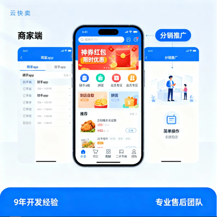 轻松搭建校园外卖小程序系统,掘金校园服务新蓝海
