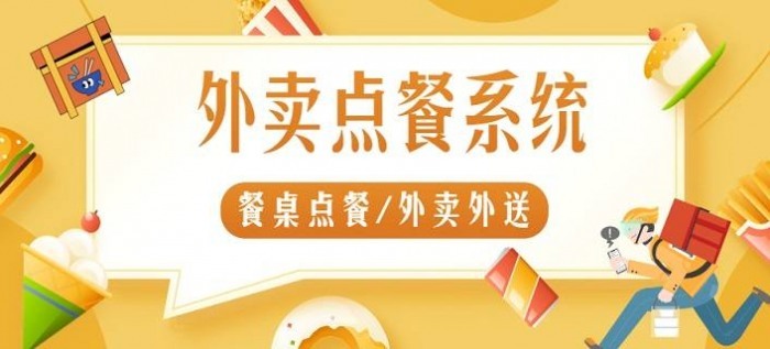 校园外卖新玩法，打造你的专属美食圈！