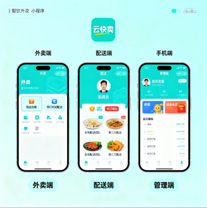 零技术搭建在线点餐小程序，云快卖解锁餐饮数字化新玩法