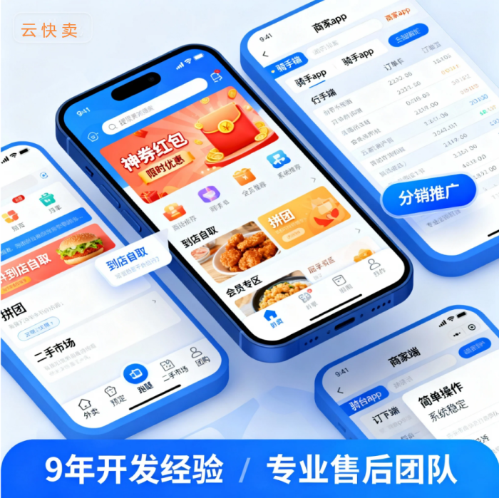 一站式校园生活服务平台