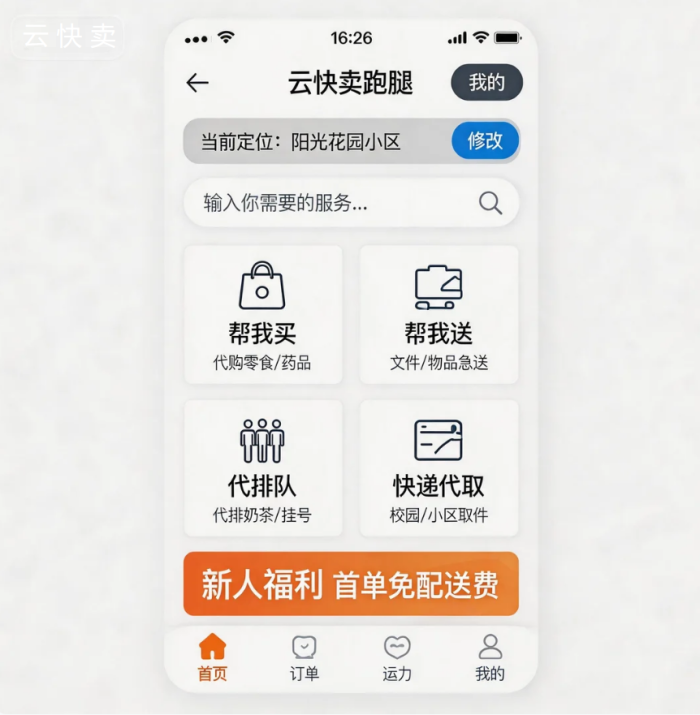 3天上线!零代码搭建餐饮点餐小程序:云快卖实战攻略