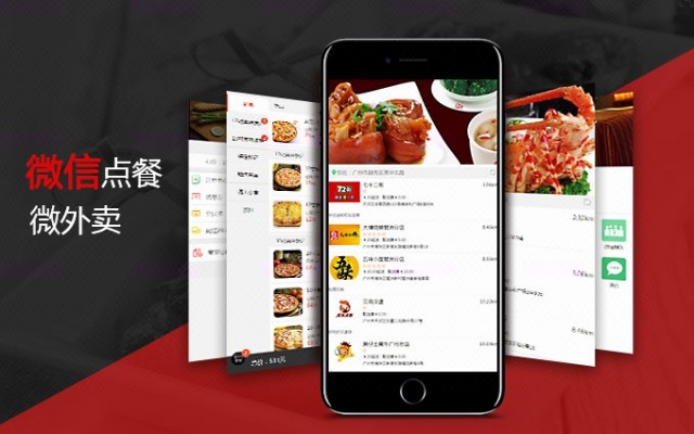 微信外卖订餐系统平台多少钱