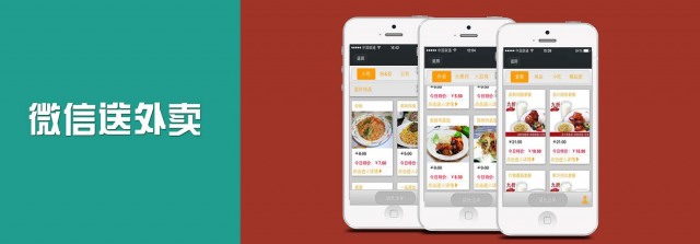微信外卖订餐系统费用是多少 订餐小程序开发费用